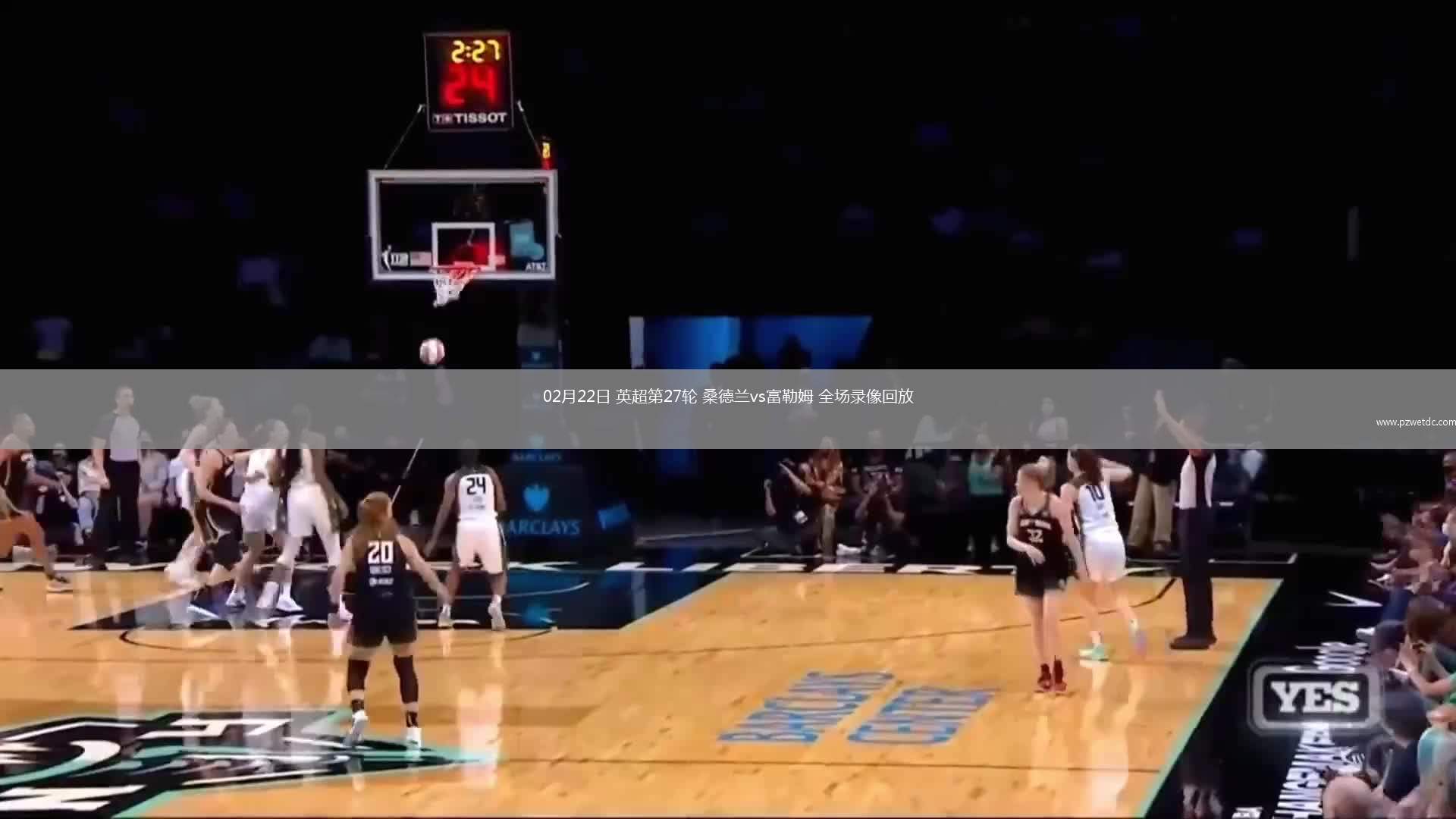 02月22日 英超第27轮 桑德兰vs富勒姆 全场录像回放