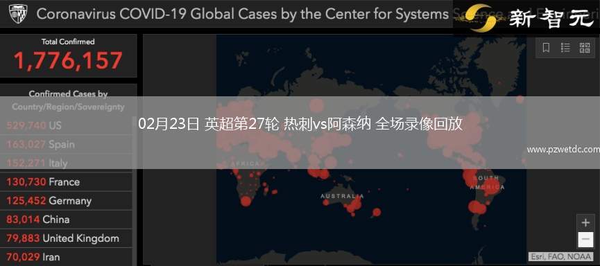 02月23日 英超第27轮 热刺vs阿森纳 全场录像回放